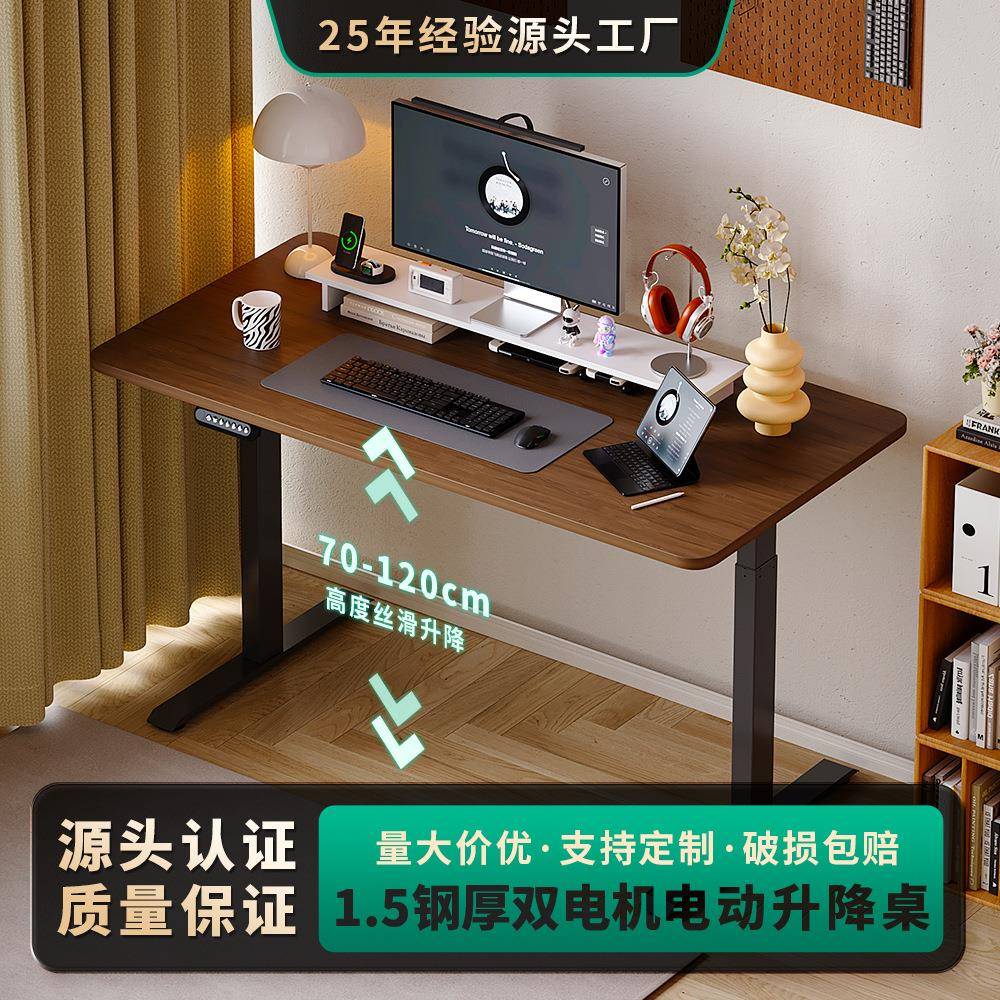 双电机电动升降桌站立式正装智能办公桌家用可调节电脑桌升降桌腿
