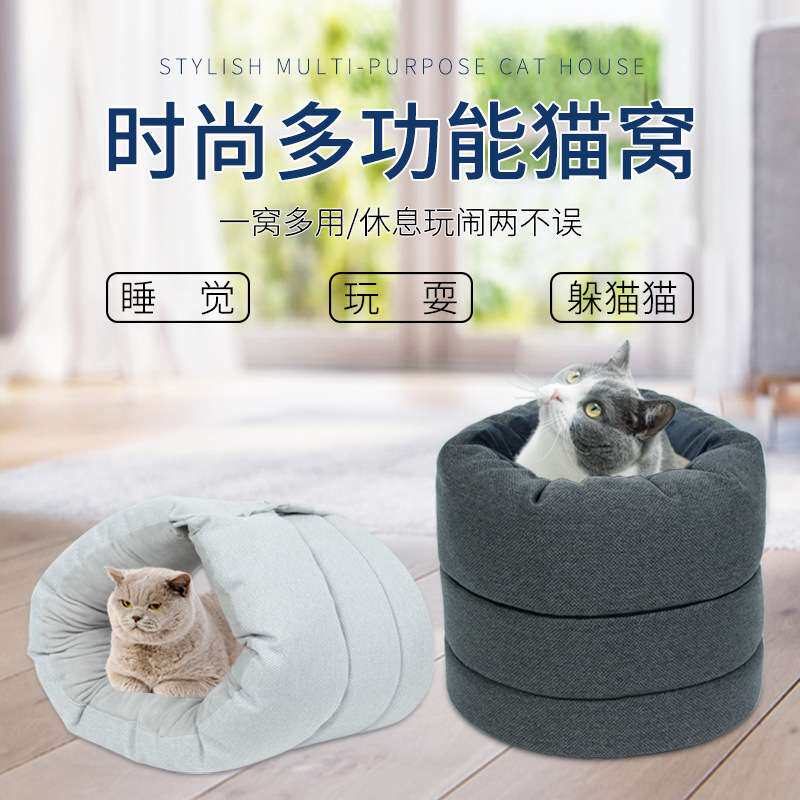 猫窝冬季保暖多功能猫睡袋可拆保暖半封闭被窝宠物狗狗四季通用