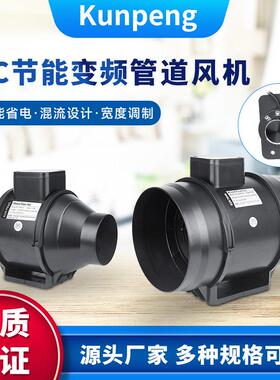 EC管道风机100P 150P 200P工业排风机220V养殖棚厨房卫生间抽风机