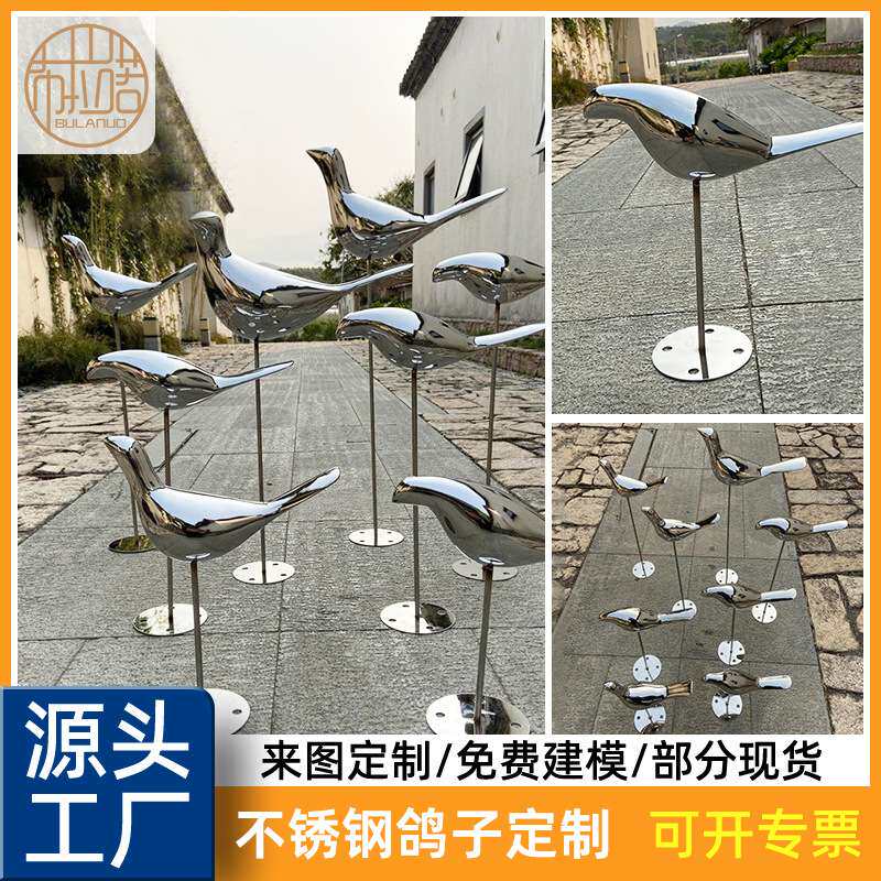 不锈钢鸽子摆件户外景观庭院花园布置动物小鸟雕塑草坪庭院装饰