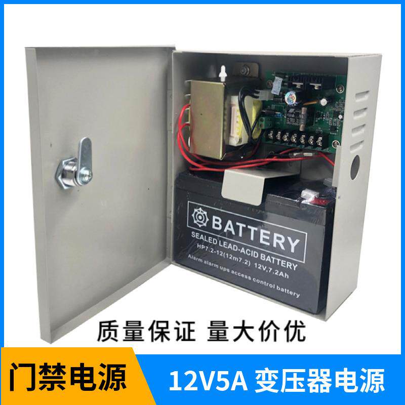 门禁电源12V5a楼宇对讲电锁后备ups不间断续航电源箱60W变压器