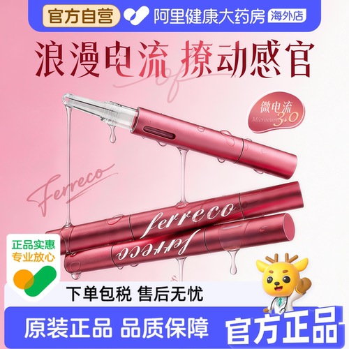 Ferreco/菲瑞科私部干涩清洗保湿护理洗护抑水润菌私密女性补水