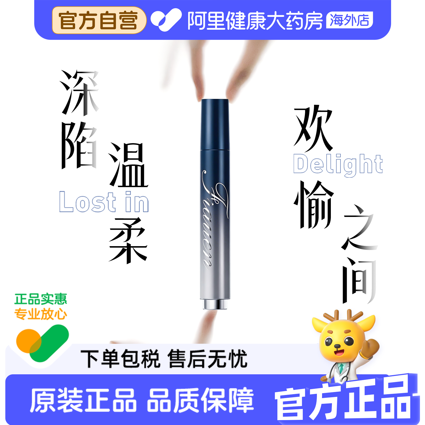 德国进口女性丝滑水润蚕丝蜜露精华焕活敏感同居润体舒缓修护正品