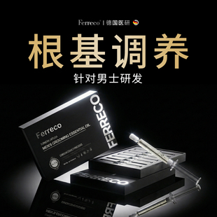 德国进口男士私密护理黑盒外用私处保养正品久中药按摩植物精油增