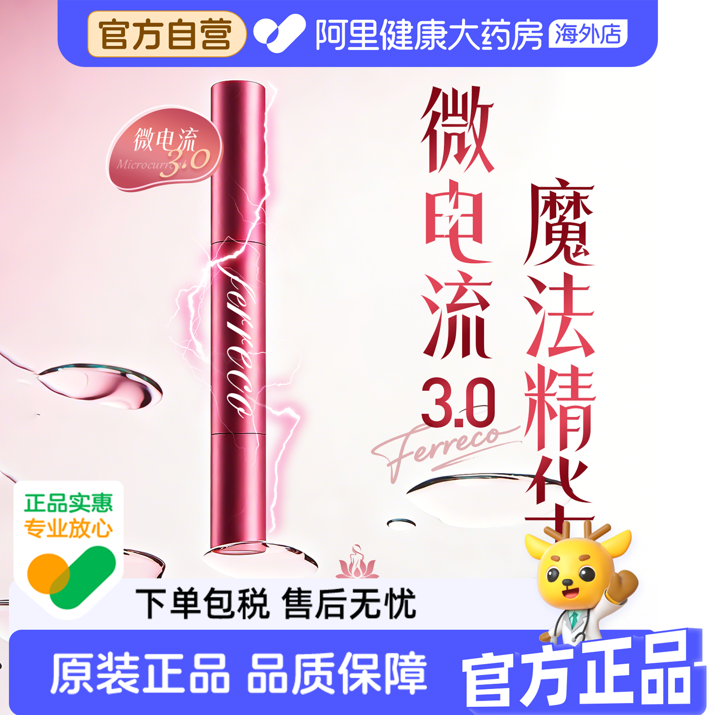 【澳洲进口】革新一代科研产品私密外用保养女士奢养护理补水精华