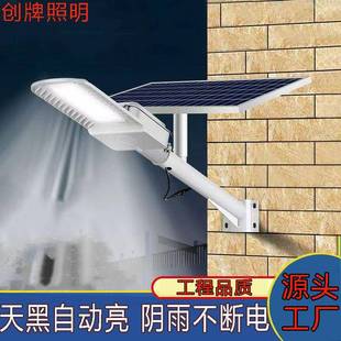 爆款led太阳能路灯超亮工程户外花园庭院灯大功率分体壁灯高亮度