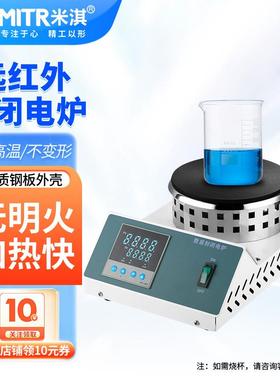 远红外封闭电炉米淇化验室电炉可调式高温电炉2KW万用电热加热炉