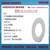 VCR VS世伟洛克原装 316L不锈钢VCR面密封接头无镀层垫片