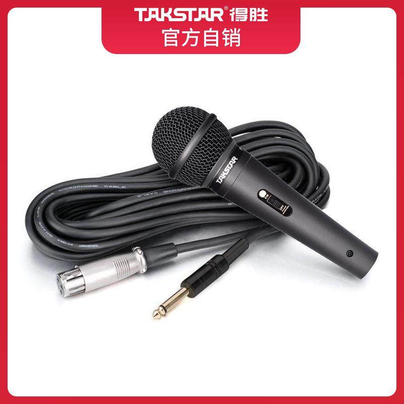 Takstar/得胜PRO-38专业有线麦克风KTV家用唱歌弹唱专用动圈话筒,特色手工艺,其他特色工艺品,淘宝优惠券,粉丝福利购,淘宝优惠卷