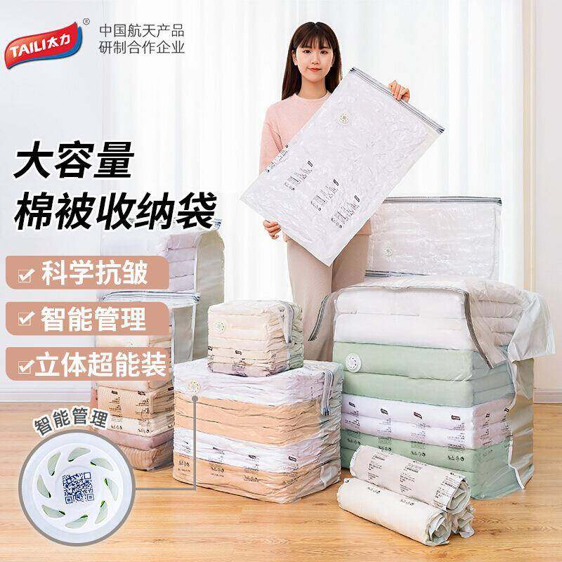 5ZV7真空压缩袋免抽气立体大号衣服被子收纳袋家用防霉防尘袋,自行车/骑行装备/零配件,更多零件/配件,淘宝优惠券,粉丝福利购,淘宝优惠卷