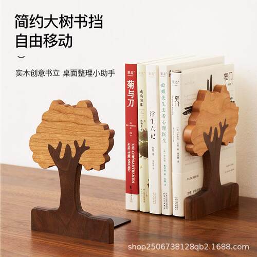 书立架桌面可伸缩书立书本收纳置物架黑胡桃木简易简约学生用桌面