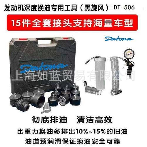 เครื่องมือเปลี่ยนน้ำมันเครื่อง