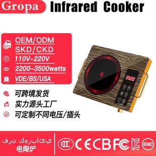 电陶炉infrared cooker家用煮茶炉大功率100V-220V出口外贸加工