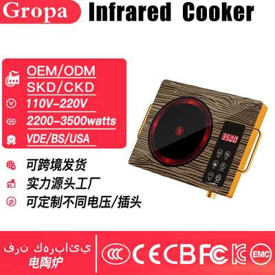 电陶炉infrared cooker家用煮茶炉大功率100V-220V出口外贸加工