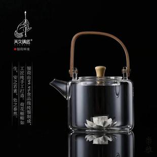 天久璃匠600ml银荷禅·净煮水壶茶室高硼硅耐热玻璃壶泡茶壶