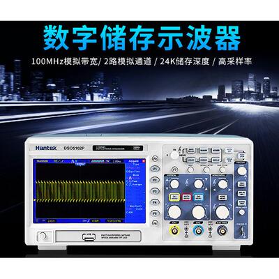 Hantek汉泰DSO5072P/5102P/5202P双通道数字示波器70M/100M/200M