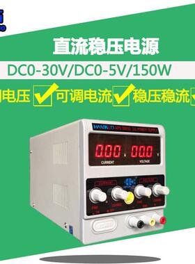 LED灯珠灯具测试30V5A华光3005D直流稳压电流电压可调电源150W