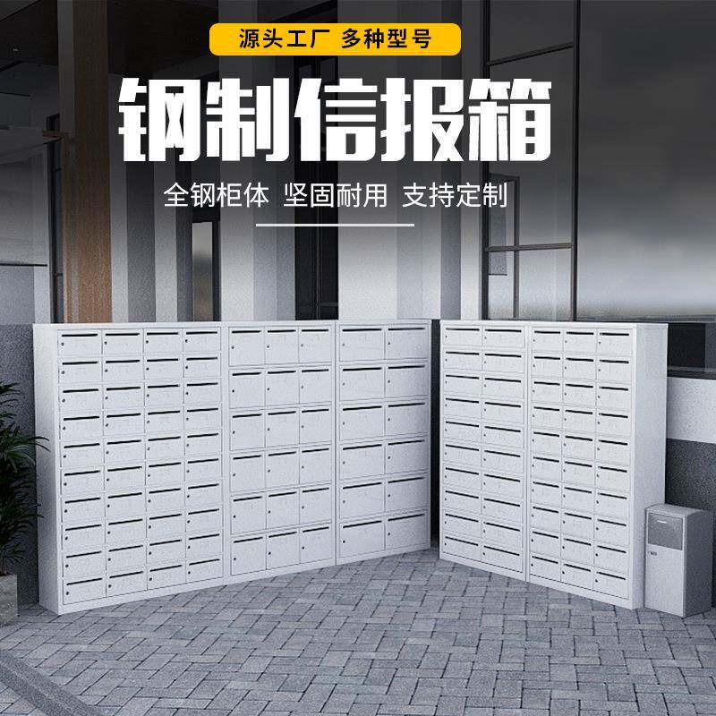 信报箱小区钢制多门物业小区不锈钢信报箱室外学校信箱奶箱图片