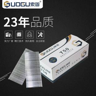 索固直钉五金直钉木工直钉专用装 潢气动直钉t型直钉 饰直钉装