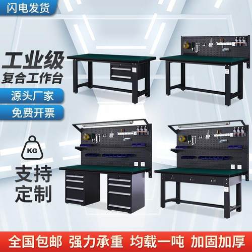 万焰重型钳工工作台防静电维修车间操作台不锈钢电工实验模型