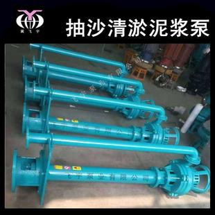 离心式液下泥砂泵SWYNSLNYL抽沙泵立式吸砂泵