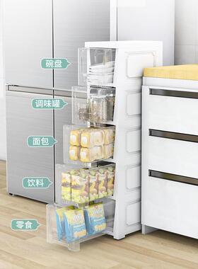 ZQ五层37元18/25/30/38cm夹缝收纳柜子抽屉式厨房卫生间窄储置物