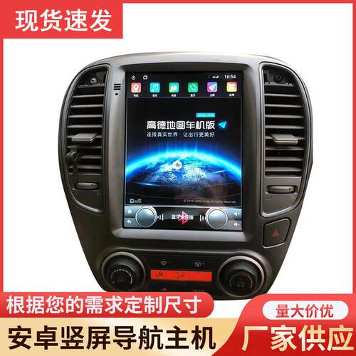 适用于轩逸9.7竖屏安卓大屏导航中控屏汽车导航全网通carplay