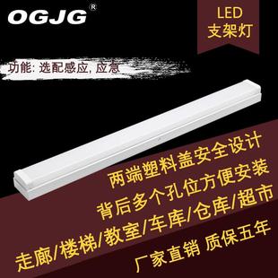 北美2FT4FT感应应急灯具可串接走廊教室护眼LED条形灯支架灯灯管
