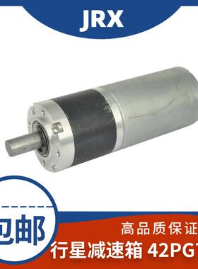 42行星减速箱42PG775行星齿轮变速器马达高速安全可调数