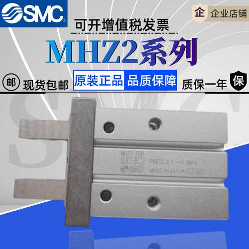SMC手指气缸MHZ2-10DMHZ2-16DMHZ2-20DMHZ2-25DMHZ2-32D-40D