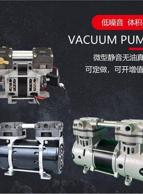 包邮真空机高负压吸盘用工业气泵-98KPA大流量便携式无油