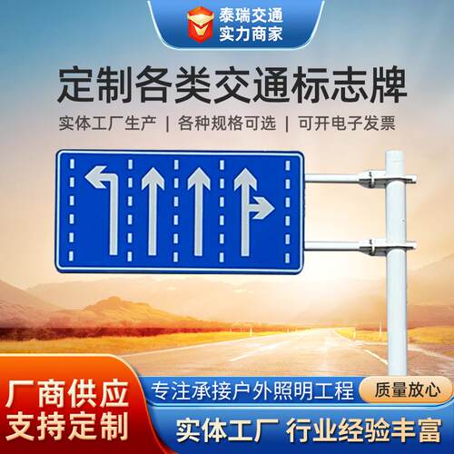 交通标志牌杆反光膜指示牌铝制F杆道路指示牌车道引导热镀锌材质