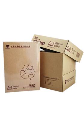 海龙A4打印复印纸70g天章a4纸80克500页/包再生纸草稿办公纸