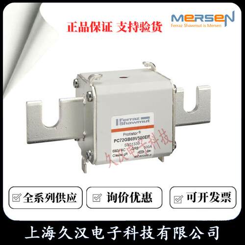 罗兰熔断器PC72GB69V500EF/S301339PC72GB69V550EF/T301340