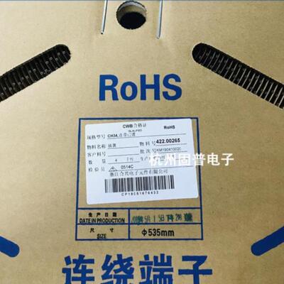 CH34连带端子浙江合兴电子CWB接插件插簧一盘4000个
