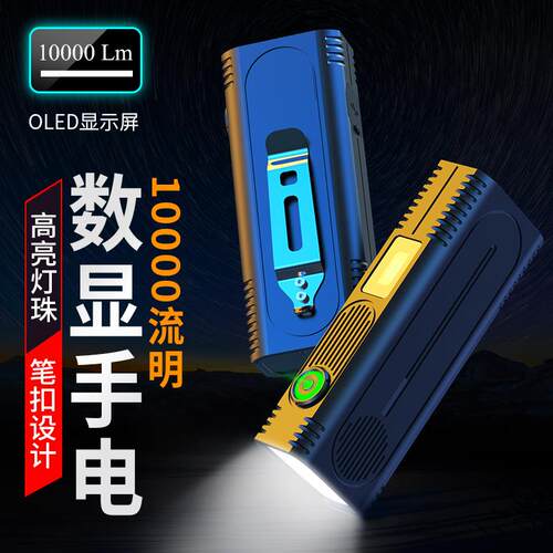 2023夏季新款包款GTR36手电筒10000流明OLED数显童锁大功率可燃纸