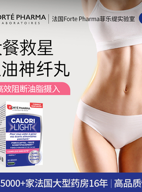 Fortepharma纤维胶囊60粒阻断碳水脂肪身材管理控碳糖油懒人塑形