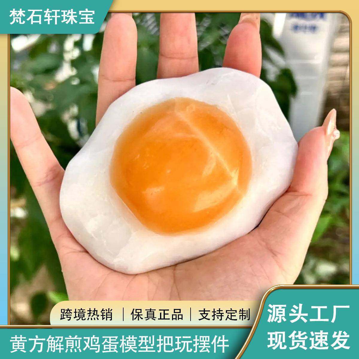 新品天然水晶原石打磨黄方解鸡蛋煎蛋儿童玩具把玩摆件热卖促销,金属材料及制品,金属加工件/五金加工件,淘宝优惠券,粉丝福利购,淘宝优惠卷