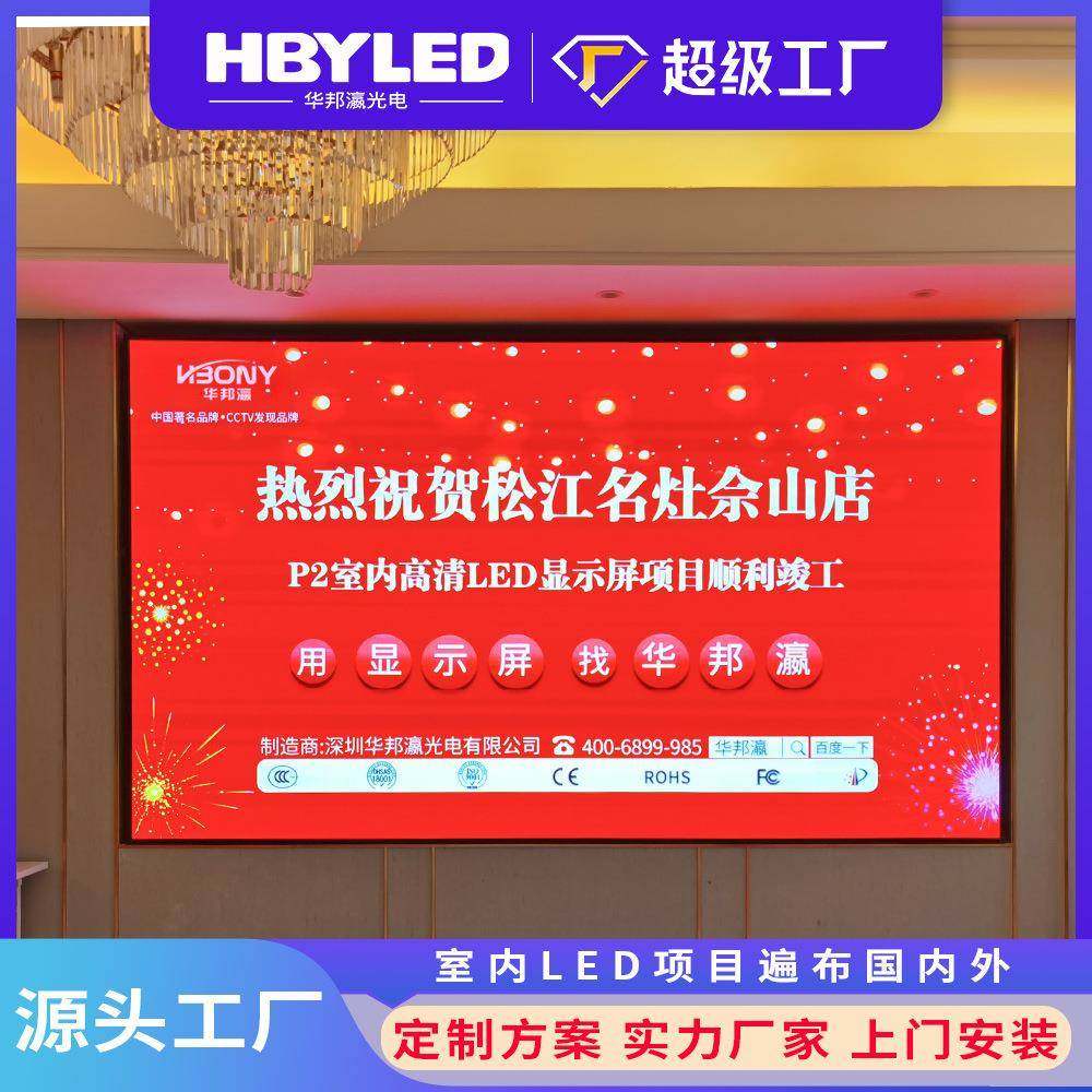 室内全彩led显示屏P1.53P1.86小间距LED显示屏广告展馆大屏,清洗/食品/商业设备,风口/风叶/风机配件,淘宝优惠券,粉丝福利购,淘宝优惠卷