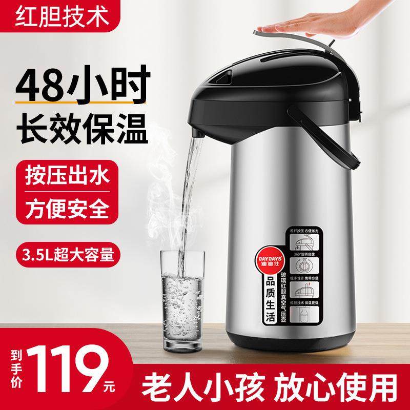 大容量保温壶家用保温瓶按压式热水壶暖壶暖水壶便携气压式热,清洗/食品/商业设备,风口/风叶/风机配件,淘宝优惠券,粉丝福利购,淘宝优惠卷