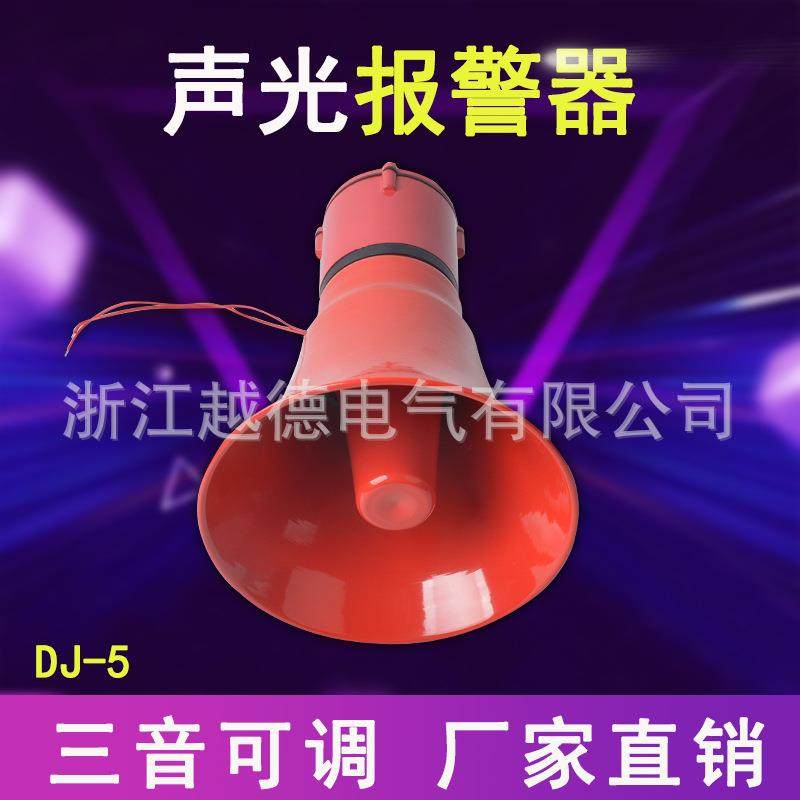 船用声光报警器DJ-5行车喇叭船舶扬声器铝壳电子蜂鸣器220v,特色手工艺,其他特色工艺品,淘宝优惠券,粉丝福利购,淘宝优惠卷