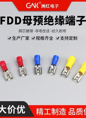 FDDMDD1.25-250插簧插片冷压公母头接线端子2.86.3拔插式端子