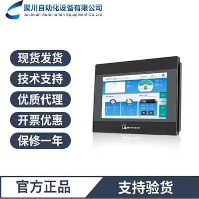 威纶通触摸屏TK6072IP搭载强大的双核CPU与PLC的联机抗干扰能力强