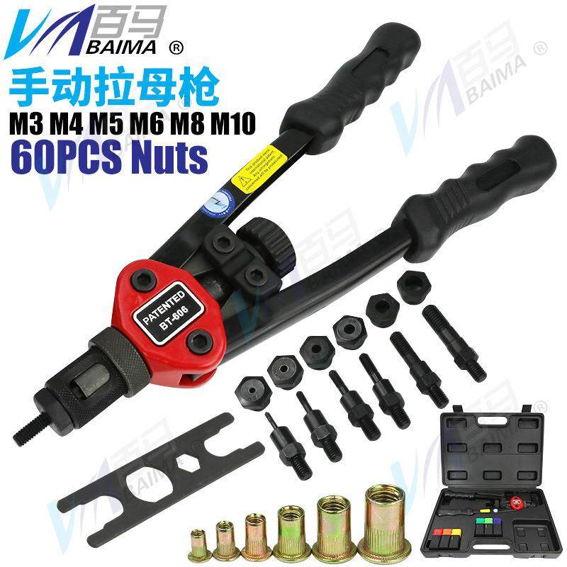 百马606省力双把手动拉母枪M3-M10胶盒装拉姆枪拉铆螺母拉铆抢,金属材料及制品,金属加工件/五金加工件,淘宝优惠券,粉丝福利购,淘宝优惠卷