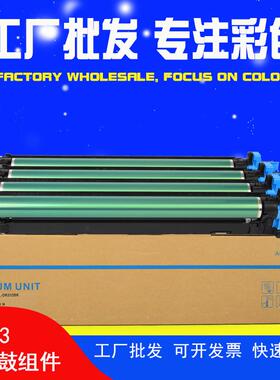 DR313美能达C308套鼓bizhubC258C368感光鼓组件柯美C558硒鼓C658