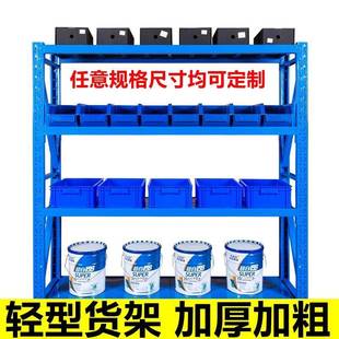新江峰货架仓储组装家用置物架轻型超市仓库服装展示铁架子定制