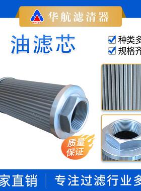 替代0100S125W-B0.2不锈钢折叠过滤网液压油系统吸油口过滤芯