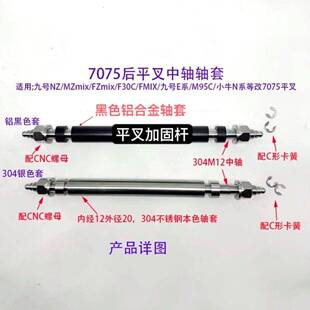 mzmix/nzmix/m95c/m85c/E200等车改装7075平叉前开挡205