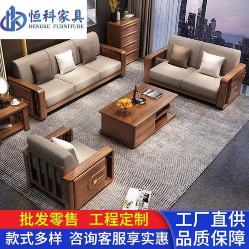 新中式现代简约胡桃木实木沙发全实木客厅小户型木质轻奢沙发组合