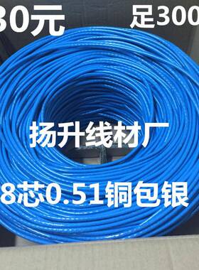 蓝色8芯0.5铜包银超五类300米网线150米保通百兆上网高导铝